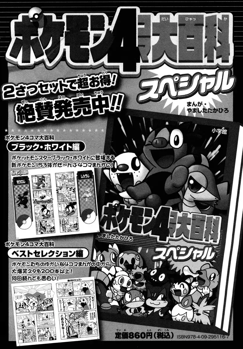 Pokemon Adventures Chapter 430 40